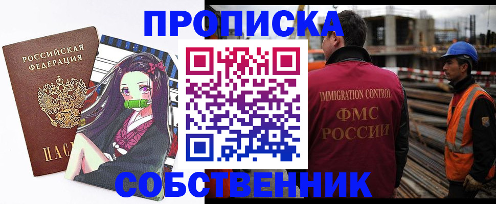 найти адрес прописки в Прохладном