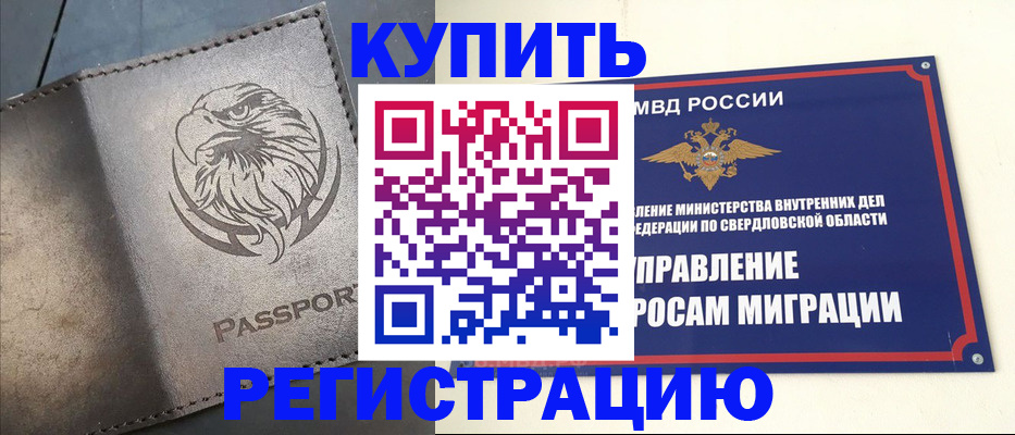 прописка поиск в Прохладном